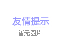 環氧煤瀝青防腐漆使用細節要點